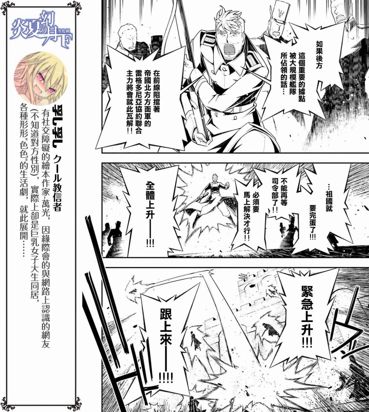 《幼女战记》漫画最新章节第21话免费下拉式在线观看章节第【15】张图片