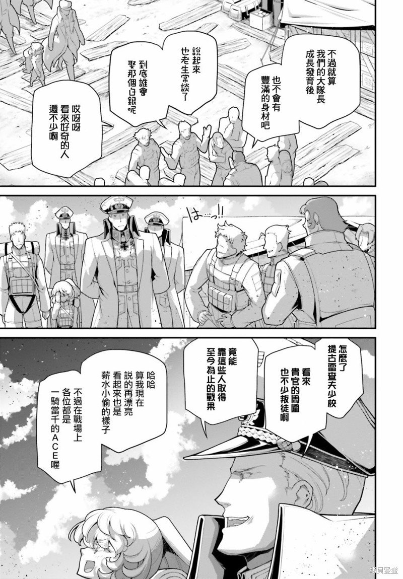 《幼女战记》漫画最新章节第64话免费下拉式在线观看章节第【28】张图片
