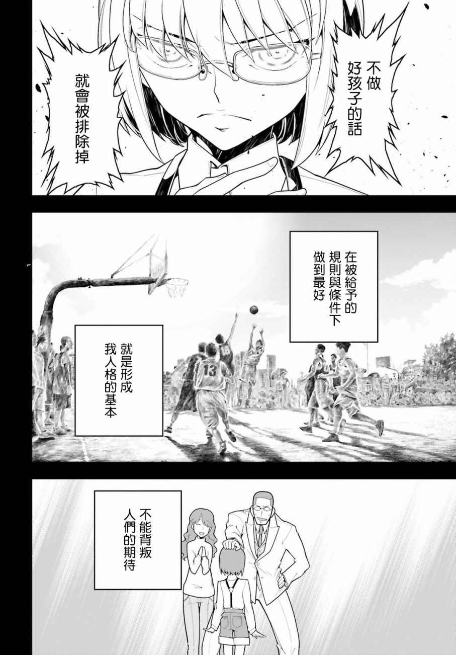 《幼女战记》漫画最新章节第19话免费下拉式在线观看章节第【7】张图片