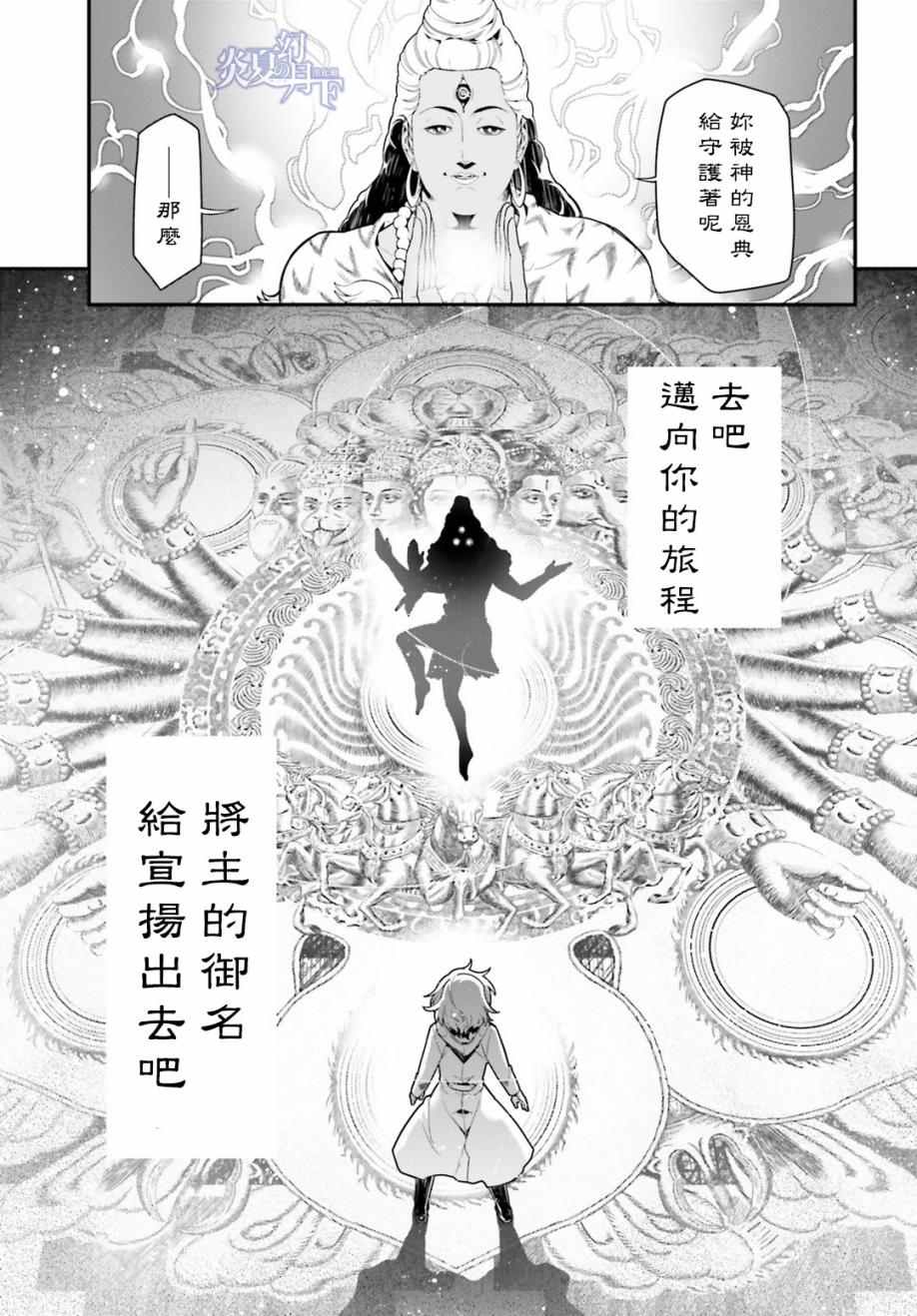 《幼女战记》漫画最新章节第2话免费下拉式在线观看章节第【47】张图片