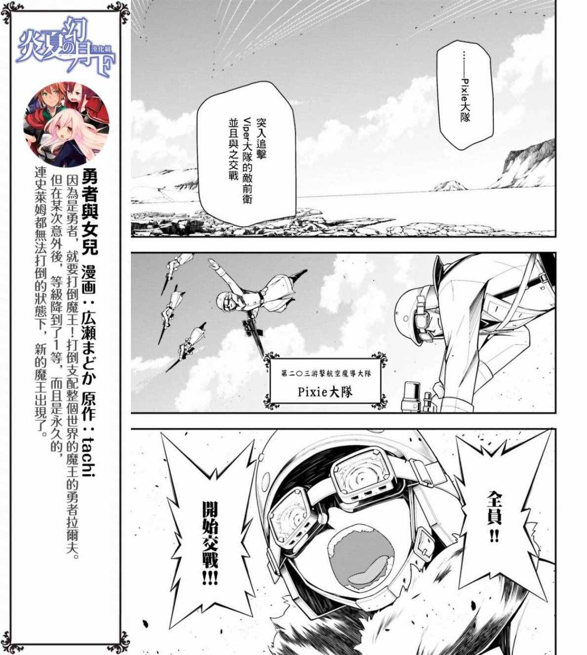 《幼女战记》漫画最新章节第16话免费下拉式在线观看章节第【14】张图片