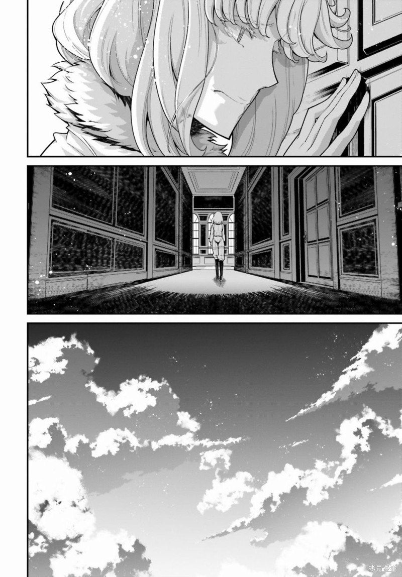 《幼女战记》漫画最新章节第56话 方舟计划启动（2）免费下拉式在线观看章节第【55】张图片