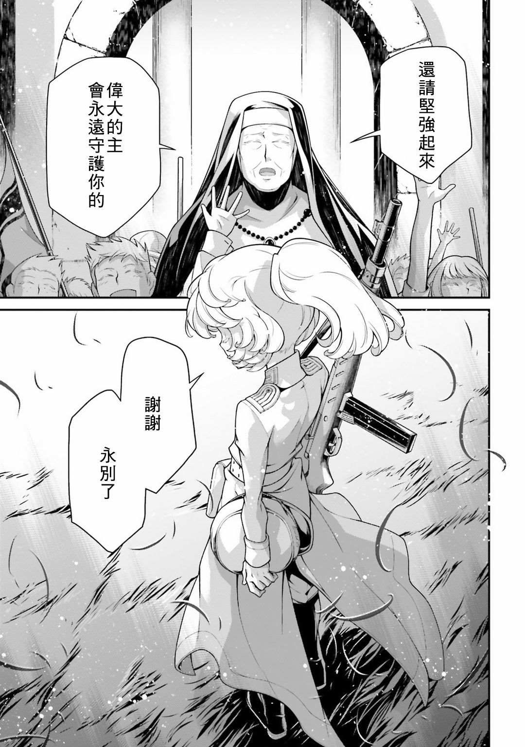 《幼女战记》漫画最新章节第58话 胜利的使用法2免费下拉式在线观看章节第【35】张图片