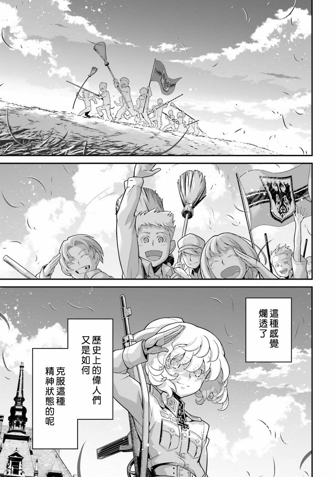 《幼女战记》漫画最新章节第58话 胜利的使用法2免费下拉式在线观看章节第【33】张图片