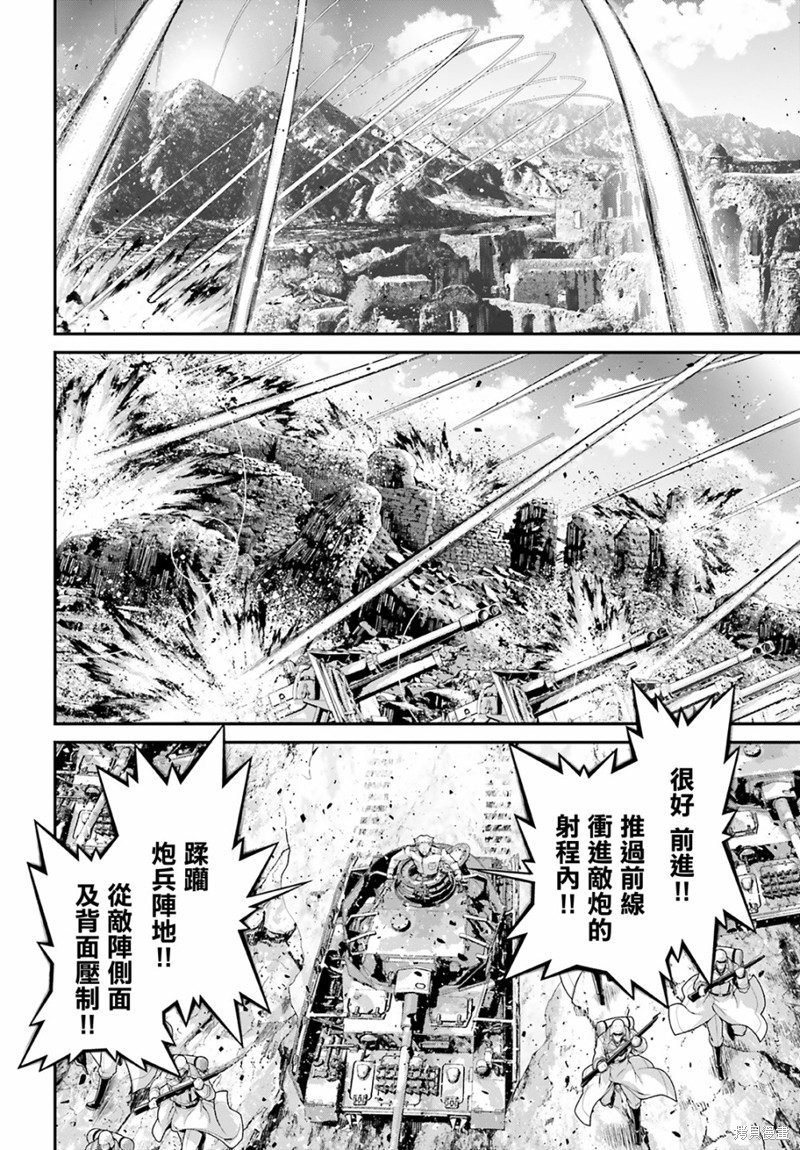 《幼女战记》漫画最新章节第69话免费下拉式在线观看章节第【23】张图片