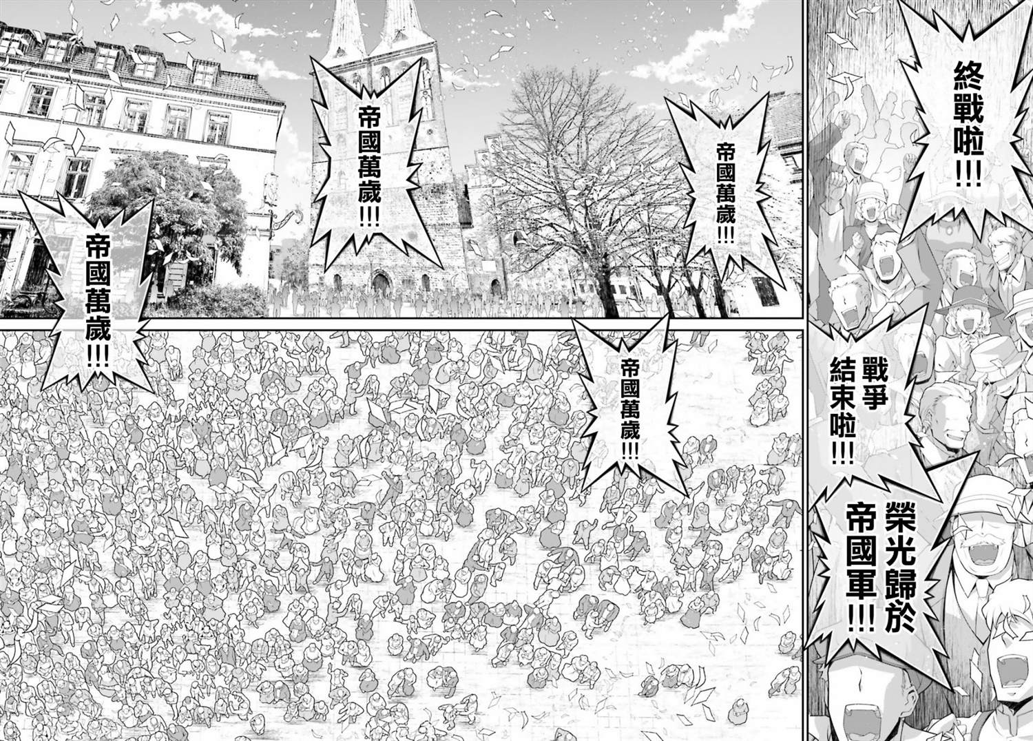 《幼女战记》漫画最新章节第54话 过迟的介入（5）免费下拉式在线观看章节第【45】张图片