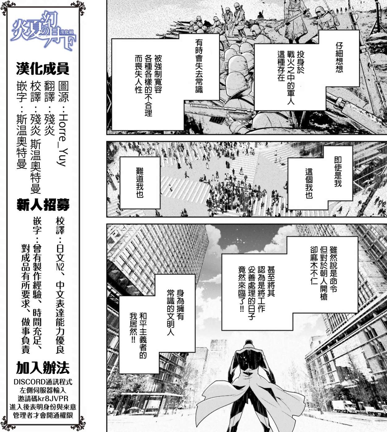 《幼女战记》漫画最新章节第52话 过迟的介入（3）免费下拉式在线观看章节第【9】张图片