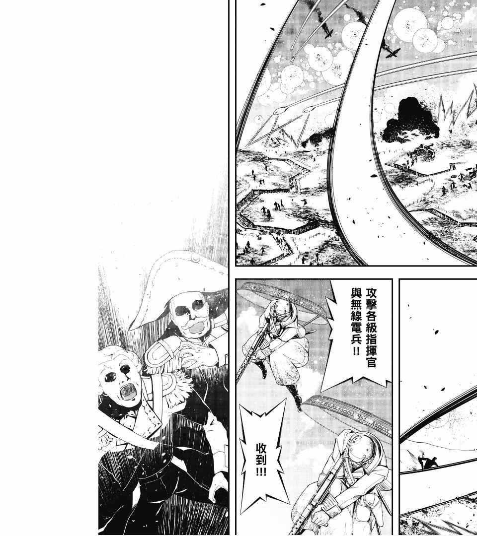 《幼女战记》漫画最新章节第2卷免费下拉式在线观看章节第【29】张图片