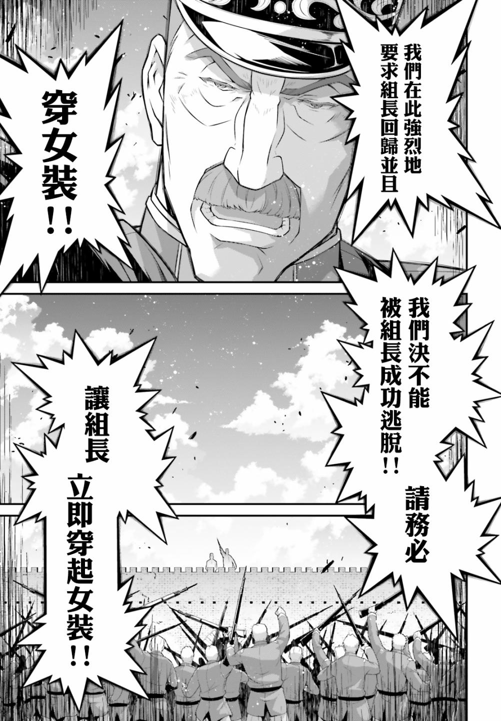 《幼女战记》漫画最新章节第60话 胜利的使用方式4免费下拉式在线观看章节第【66】张图片