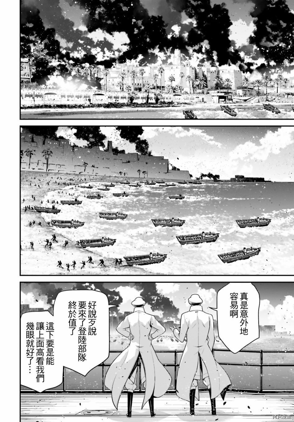 《幼女战记》漫画最新章节第61话免费下拉式在线观看章节第【24】张图片