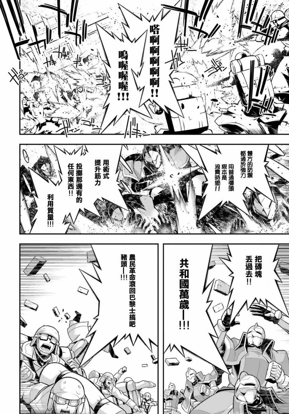 《幼女战记》漫画最新章节第37话免费下拉式在线观看章节第【10】张图片