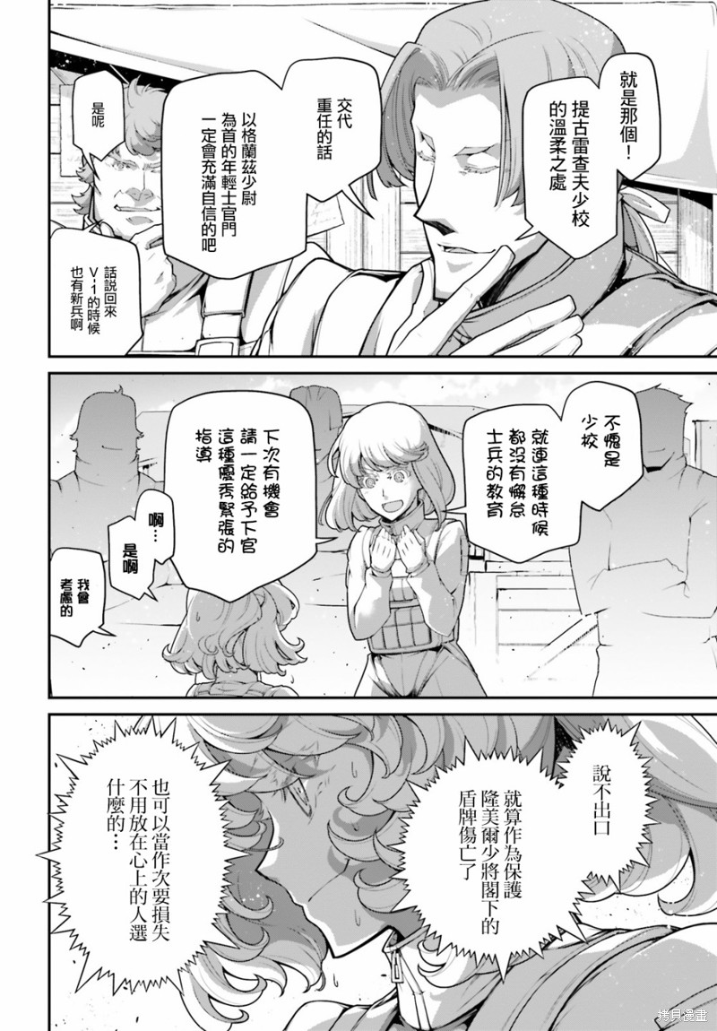 《幼女战记》漫画最新章节第65话免费下拉式在线观看章节第【27】张图片