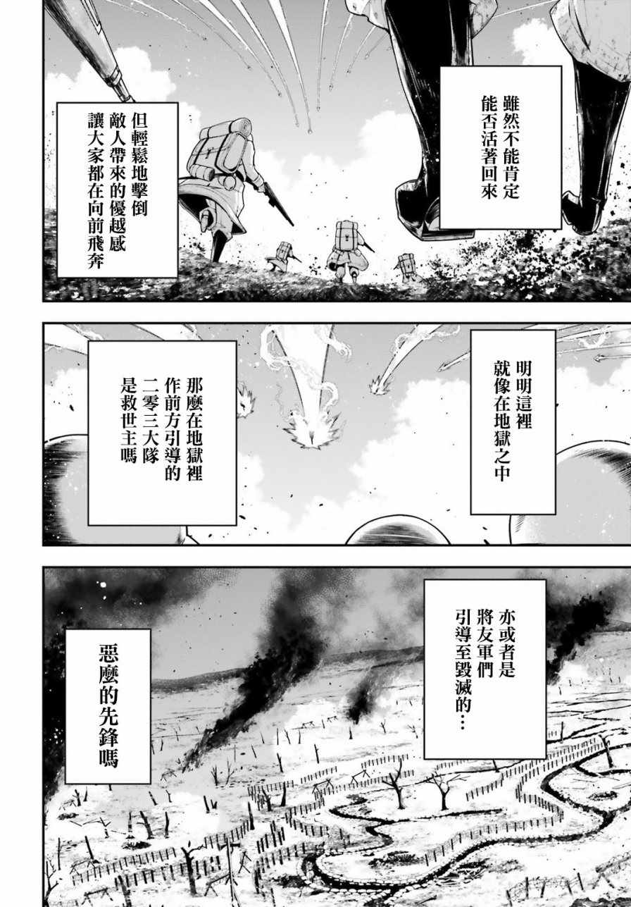 《幼女战记》漫画最新章节第29话免费下拉式在线观看章节第【63】张图片