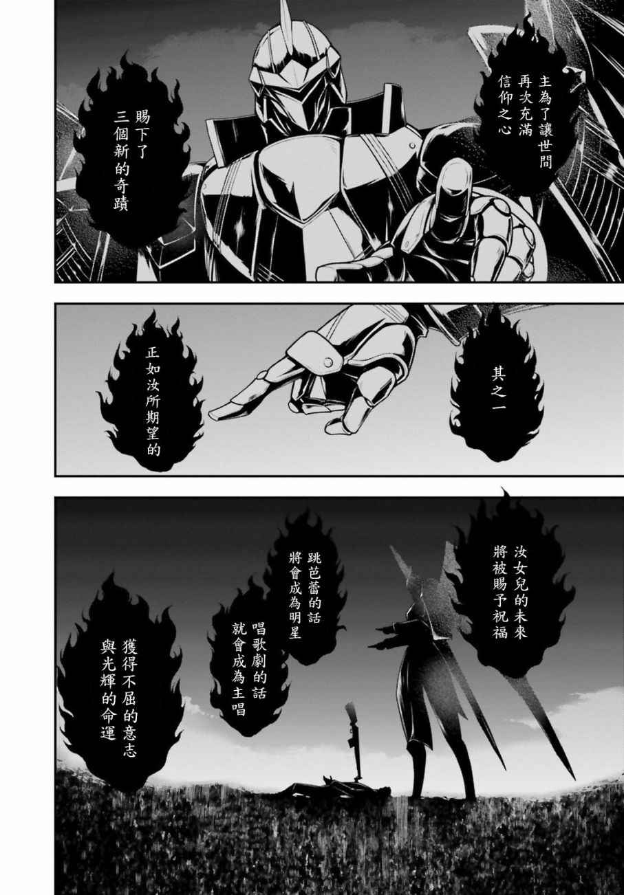 《幼女战记》漫画最新章节特别附录2免费下拉式在线观看章节第【28】张图片