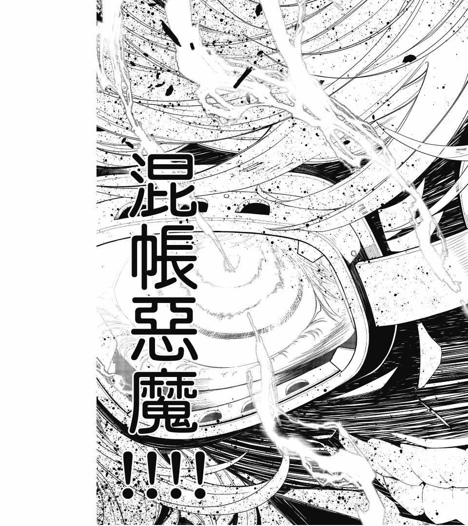 《幼女战记》漫画最新章节第1卷免费下拉式在线观看章节第【113】张图片