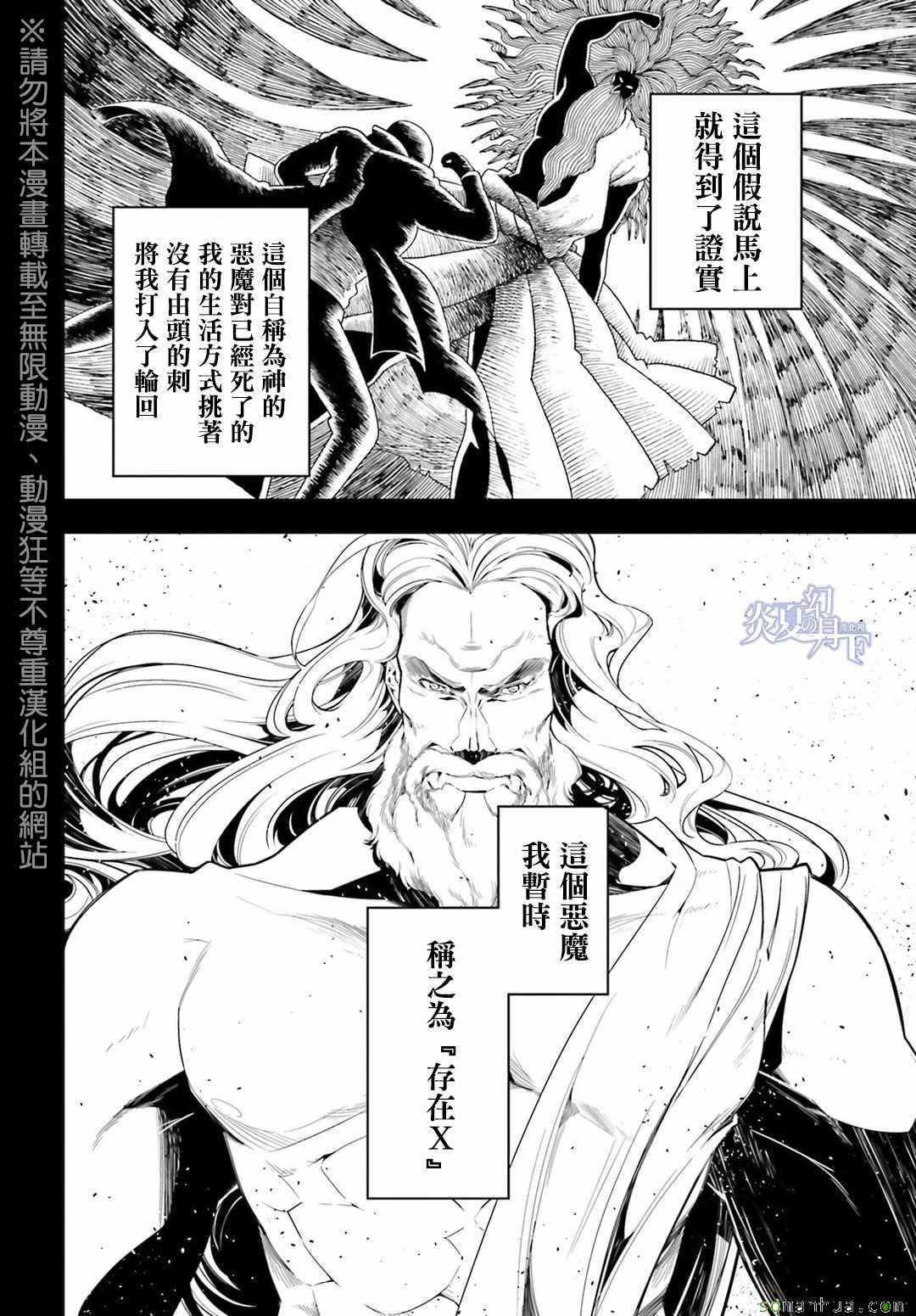 《幼女战记》漫画最新章节第5话免费下拉式在线观看章节第【2】张图片