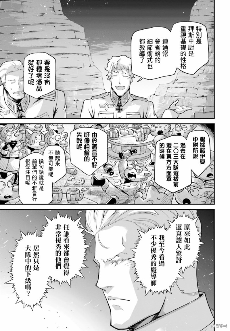 《幼女战记》漫画最新章节第66话免费下拉式在线观看章节第【10】张图片