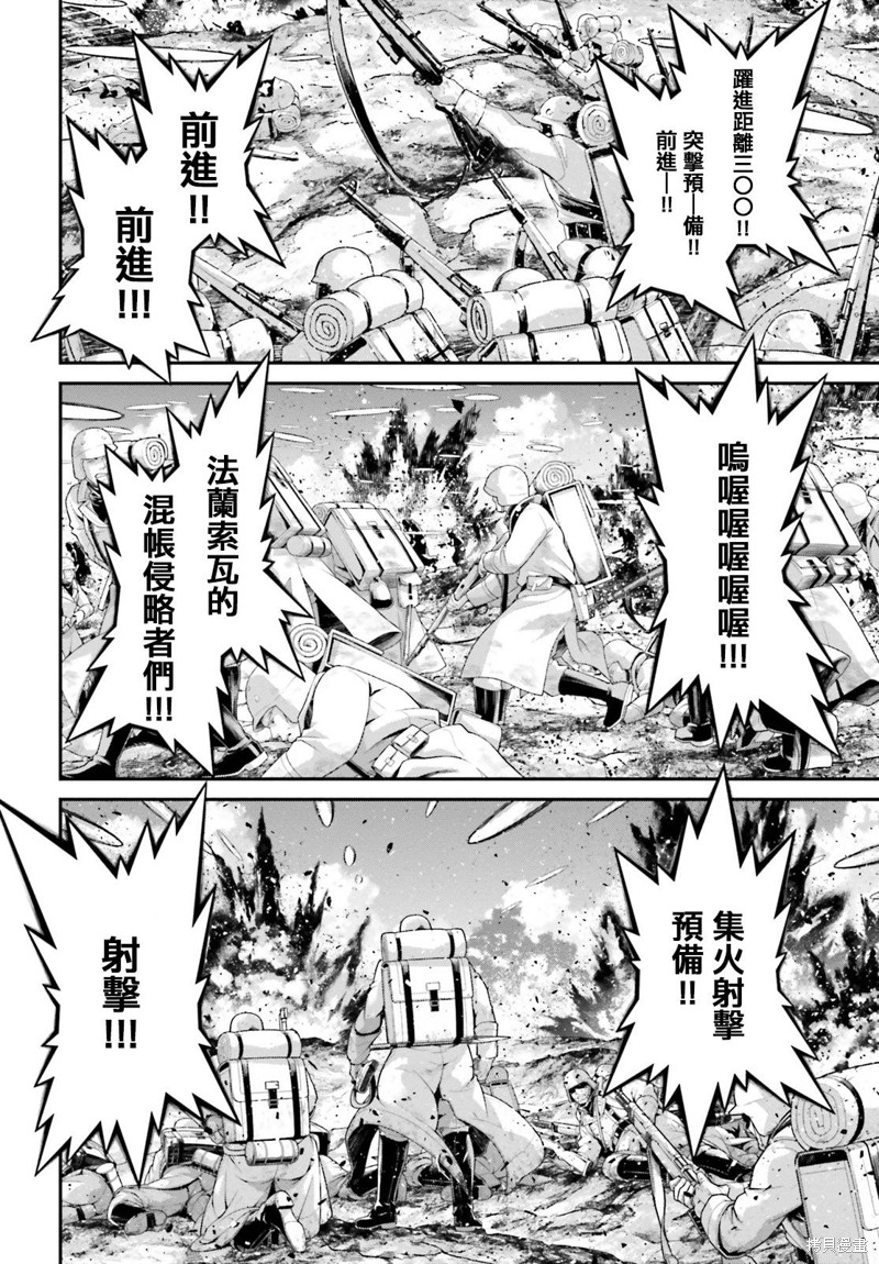 《幼女战记》漫画最新章节第68话免费下拉式在线观看章节第【30】张图片