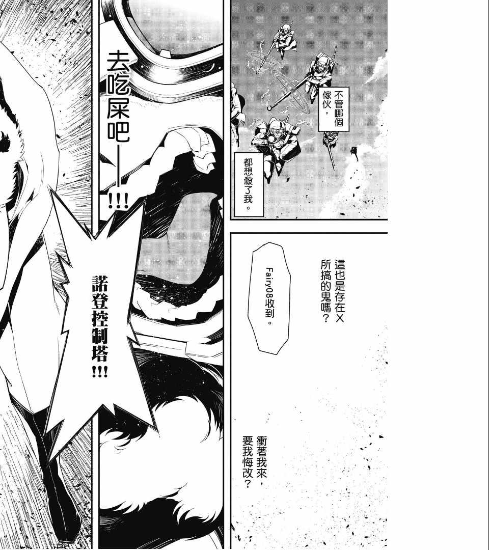 《幼女战记》漫画最新章节第1卷免费下拉式在线观看章节第【48】张图片