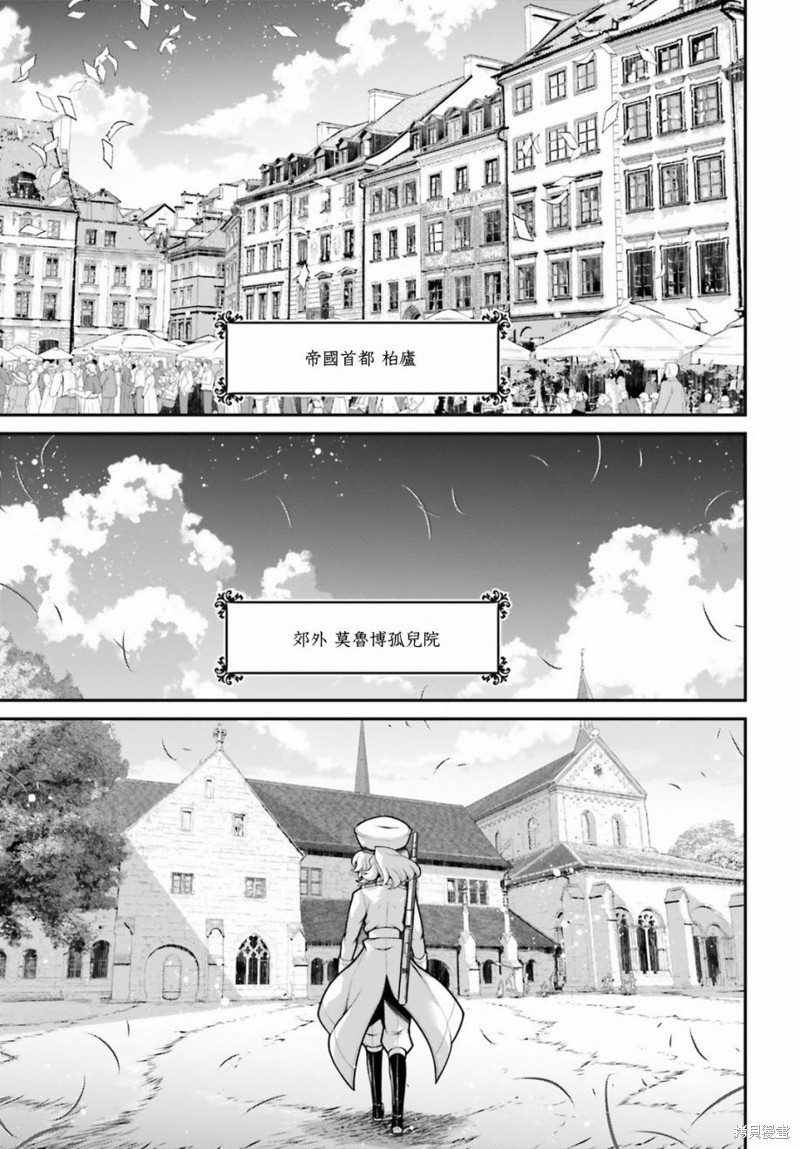 《幼女战记》漫画最新章节第56话 方舟计划启动（2）免费下拉式在线观看章节第【62】张图片