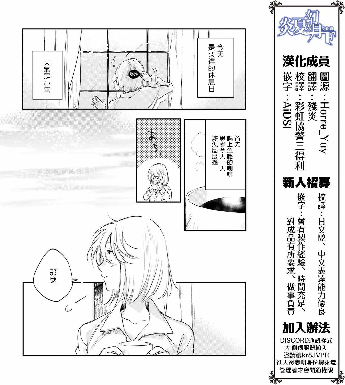 《幼女战记》漫画最新章节外传04免费下拉式在线观看章节第【6】张图片
