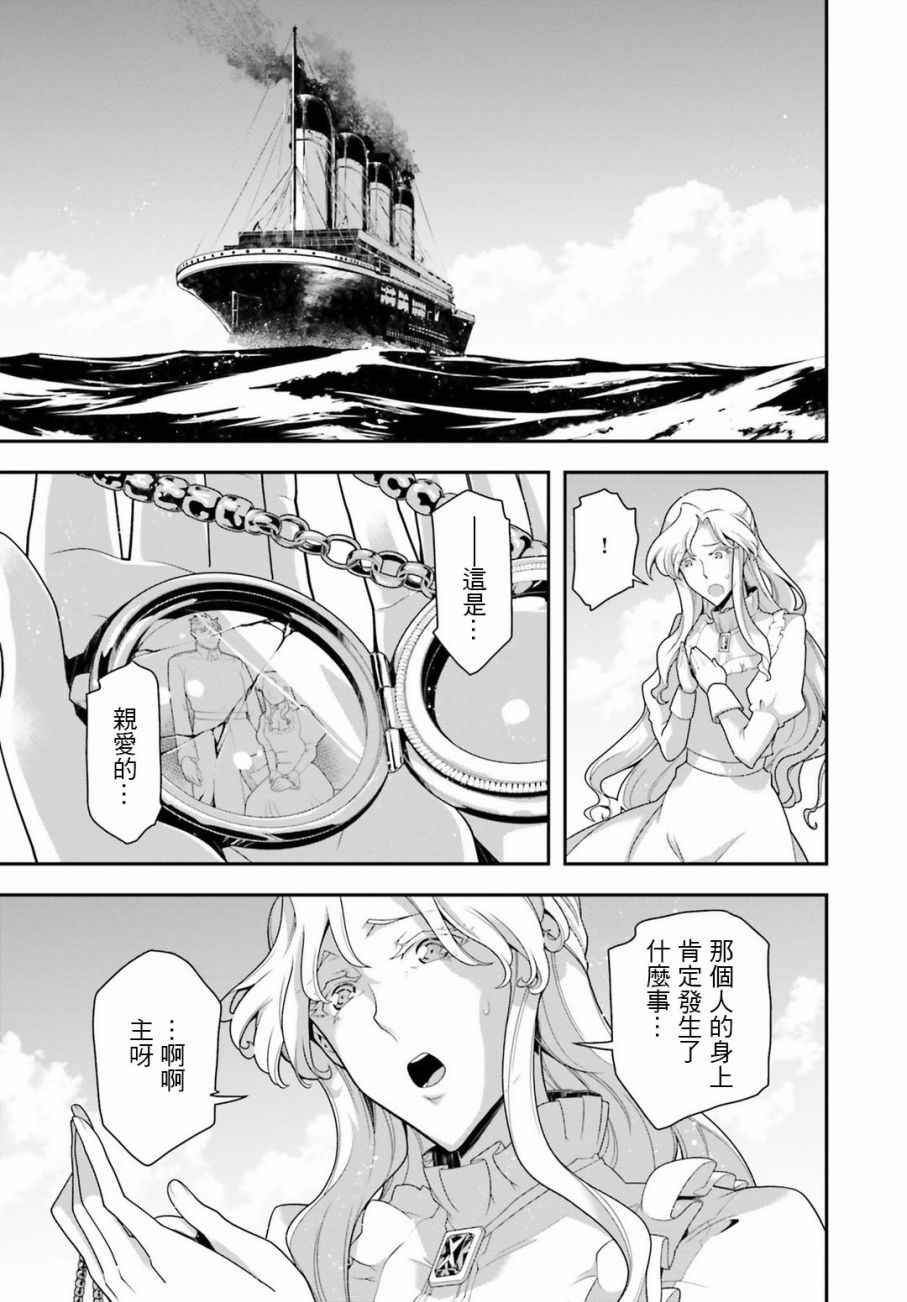 《幼女战记》漫画最新章节特别附录2免费下拉式在线观看章节第【29】张图片