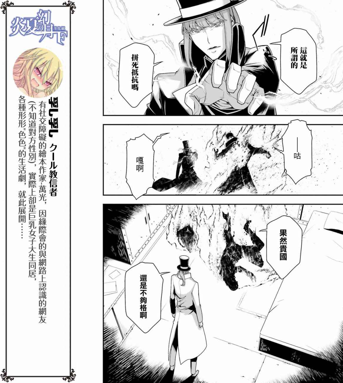 《幼女战记》漫画最新章节第26话免费下拉式在线观看章节第【42】张图片