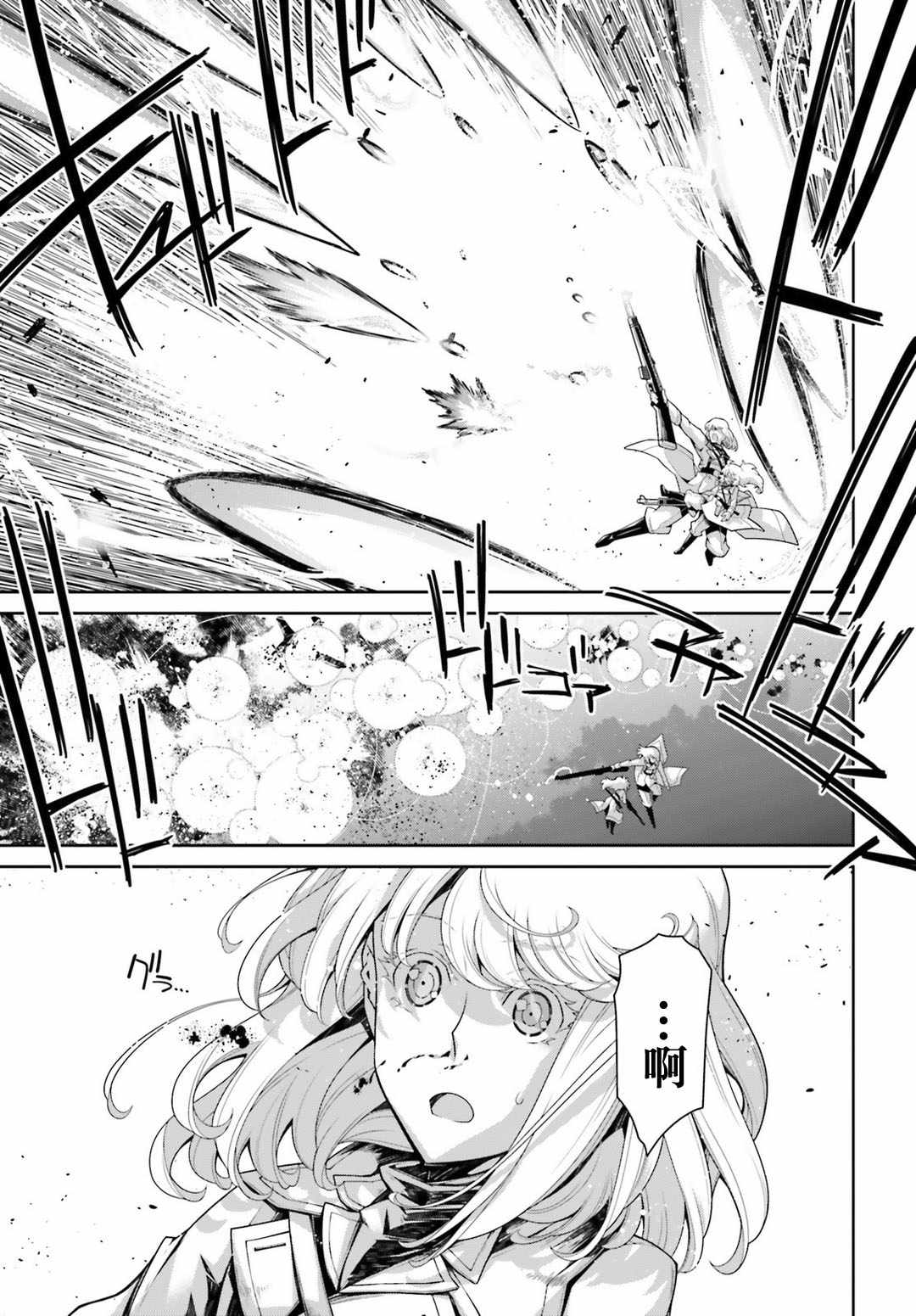 《幼女战记》漫画最新章节第41话免费下拉式在线观看章节第【48】张图片