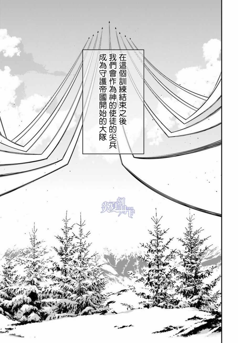 《幼女战记》漫画最新章节第11话免费下拉式在线观看章节第【30】张图片