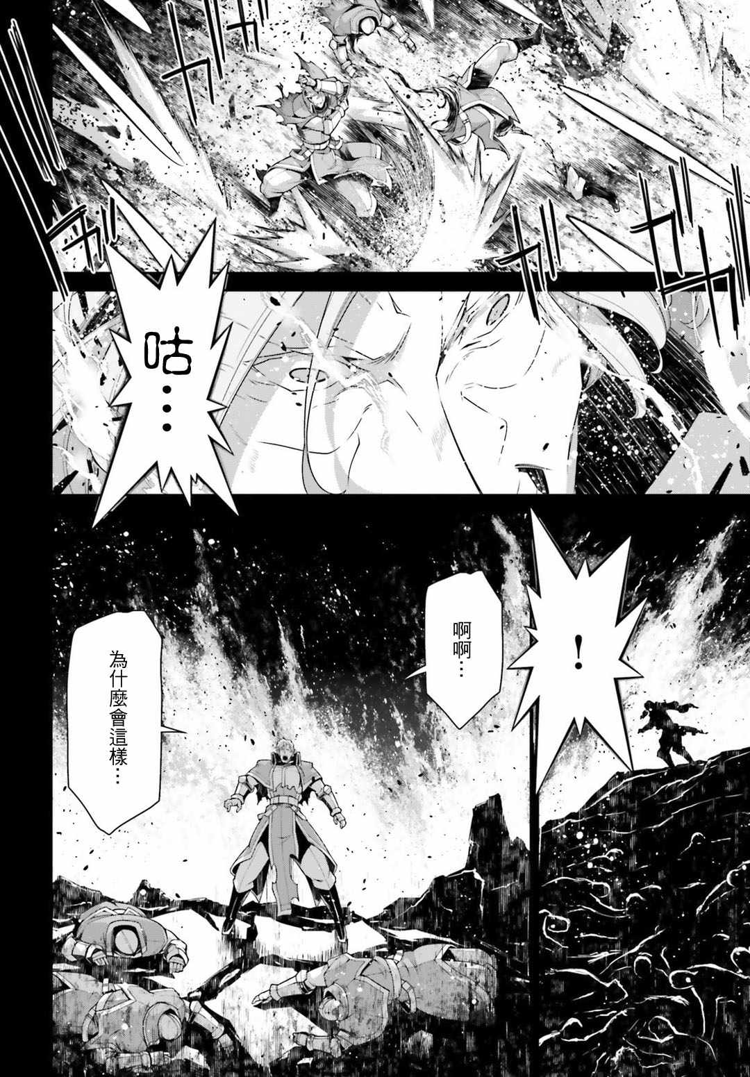 《幼女战记》漫画最新章节第39话免费下拉式在线观看章节第【6】张图片