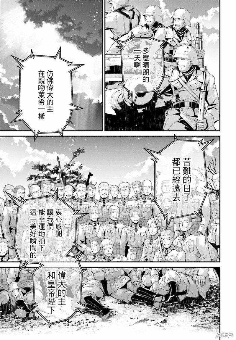 《幼女战记》漫画最新章节第55话 方舟计划启动（1）免费下拉式在线观看章节第【21】张图片