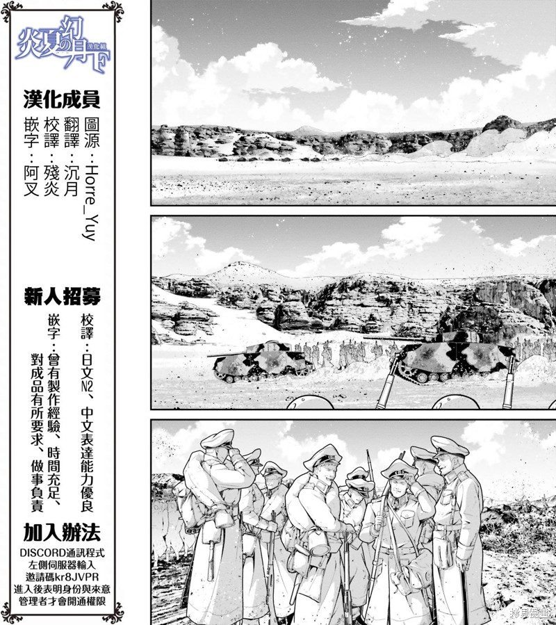 《幼女战记》漫画最新章节第68话免费下拉式在线观看章节第【7】张图片