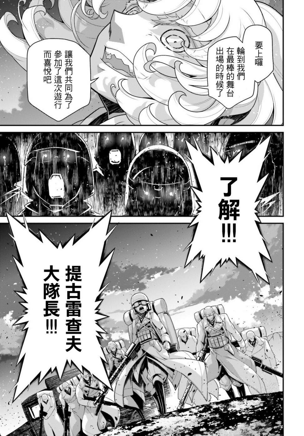 《幼女战记》漫画最新章节第54话 过迟的介入（5）免费下拉式在线观看章节第【14】张图片