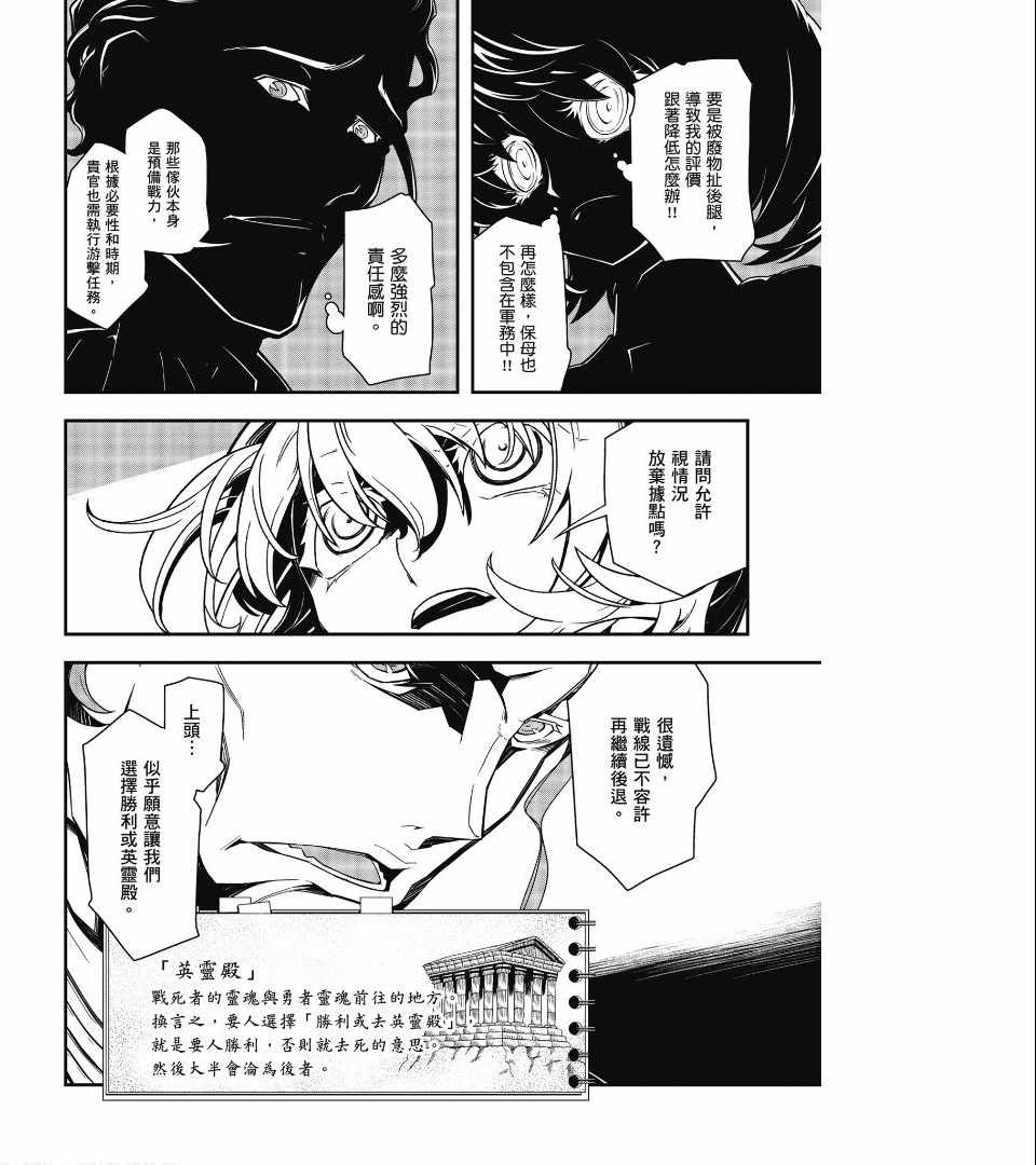 《幼女战记》漫画最新章节第1卷免费下拉式在线观看章节第【156】张图片