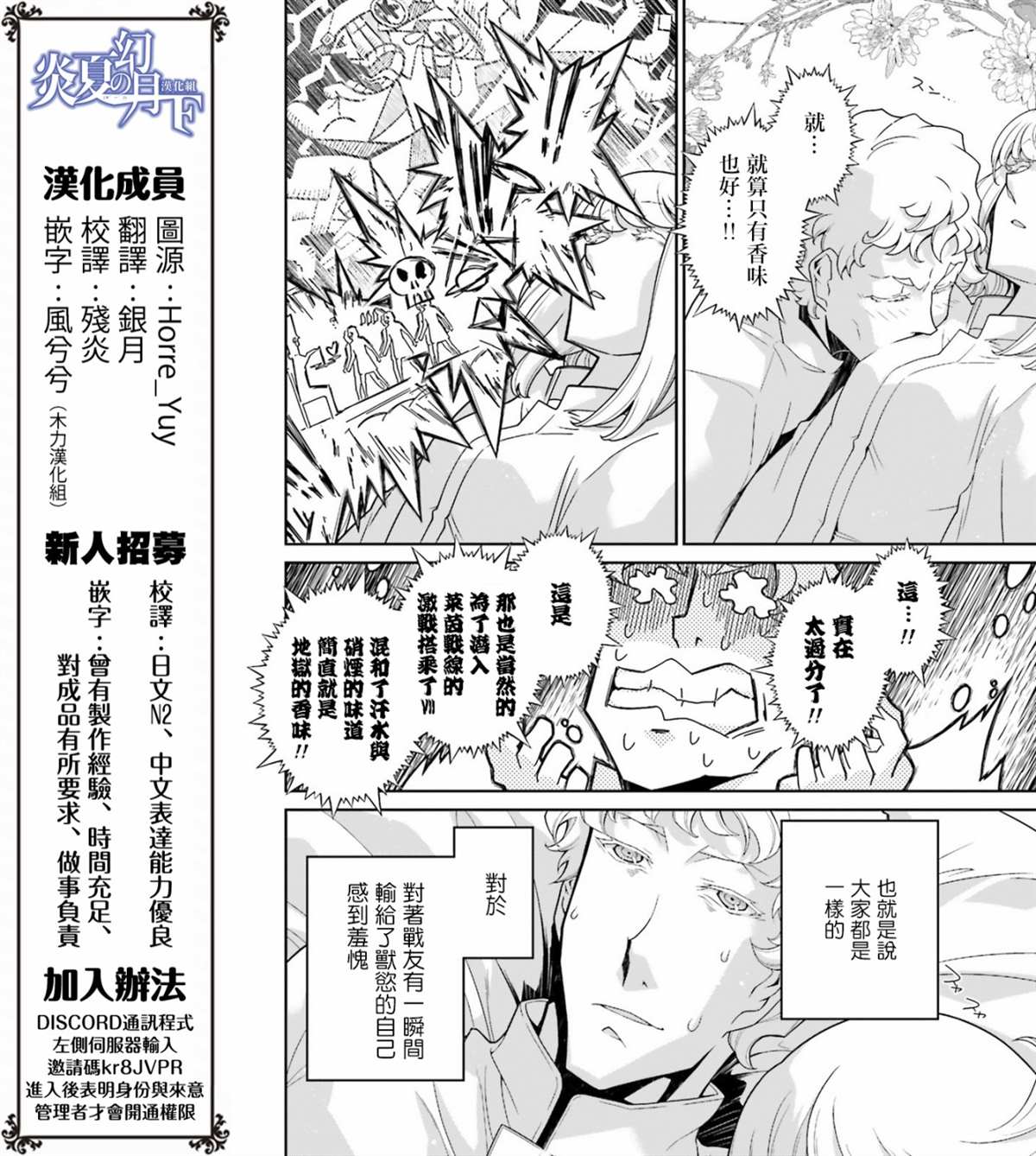 《幼女战记》漫画最新章节第50话 过迟的介入（1）免费下拉式在线观看章节第【7】张图片