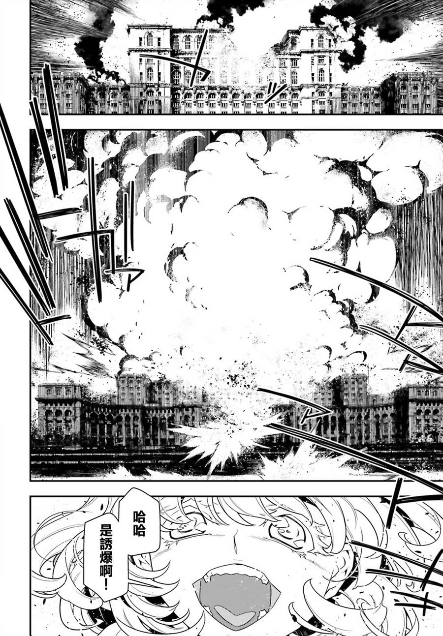 《幼女战记》漫画最新章节第13话免费下拉式在线观看章节第【61】张图片
