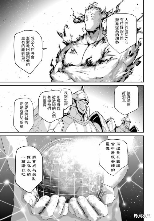 《幼女战记》漫画最新章节第67话免费下拉式在线观看章节第【4】张图片