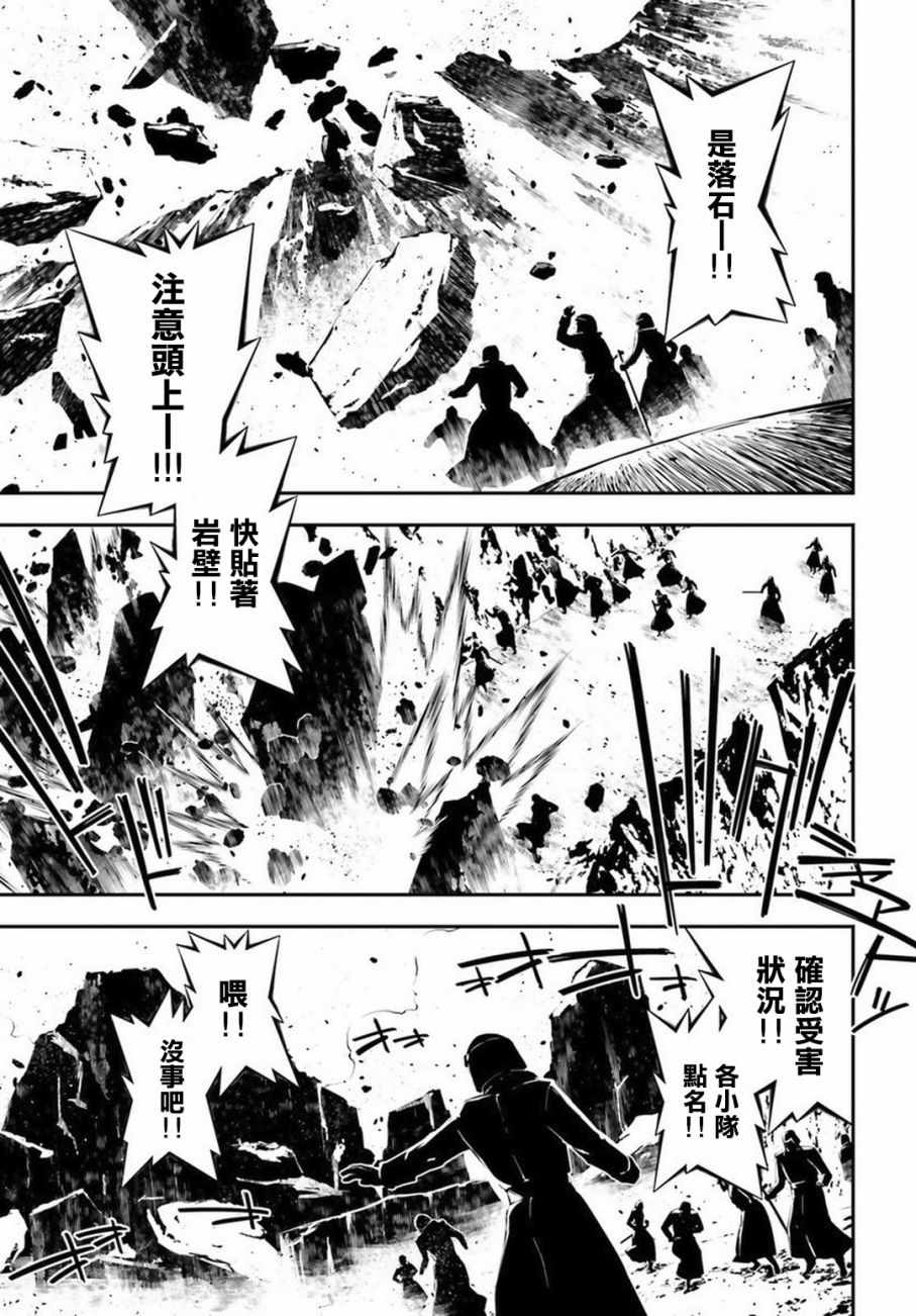 《幼女战记》漫画最新章节第11话免费下拉式在线观看章节第【23】张图片