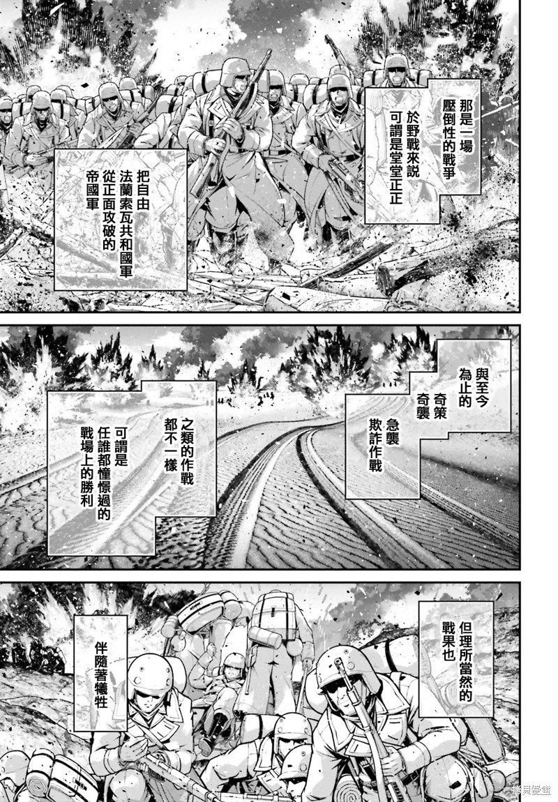 《幼女战记》漫画最新章节第68话免费下拉式在线观看章节第【31】张图片