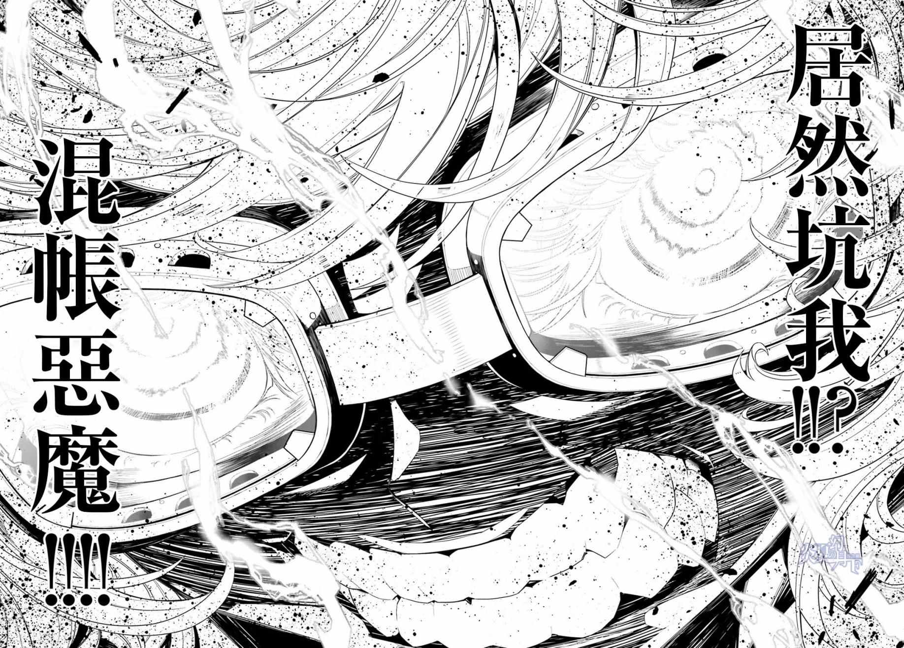 《幼女战记》漫画最新章节第2话免费下拉式在线观看章节第【42】张图片