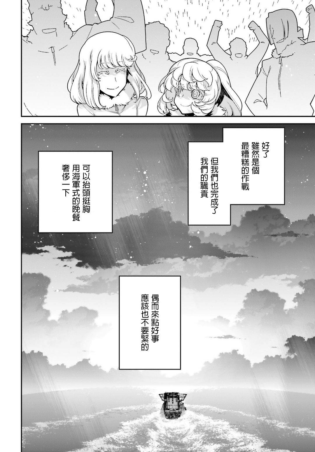 《幼女战记》漫画最新章节第49话 芝麻开门（5）免费下拉式在线观看章节第【33】张图片