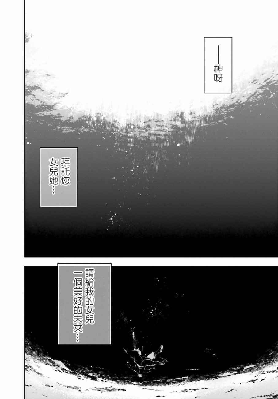 《幼女战记》漫画最新章节特别附录2免费下拉式在线观看章节第【26】张图片