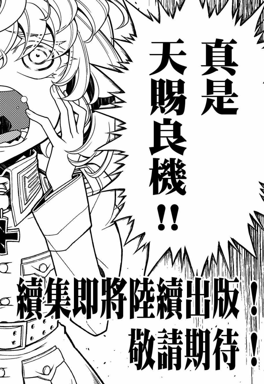 《幼女战记》漫画最新章节第4卷免费下拉式在线观看章节第【159】张图片