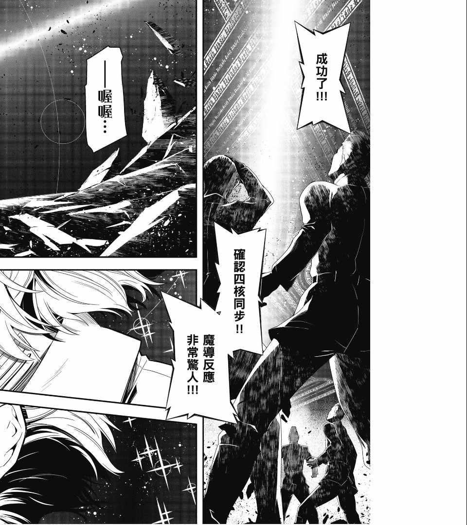 《幼女战记》漫画最新章节第1卷免费下拉式在线观看章节第【122】张图片