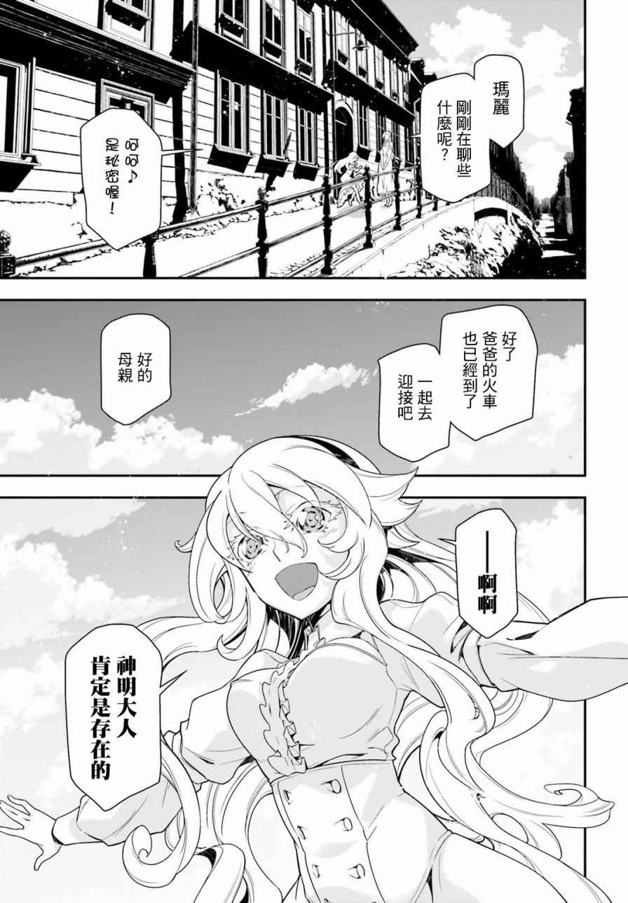 《幼女战记》漫画最新章节第22话免费下拉式在线观看章节第【55】张图片