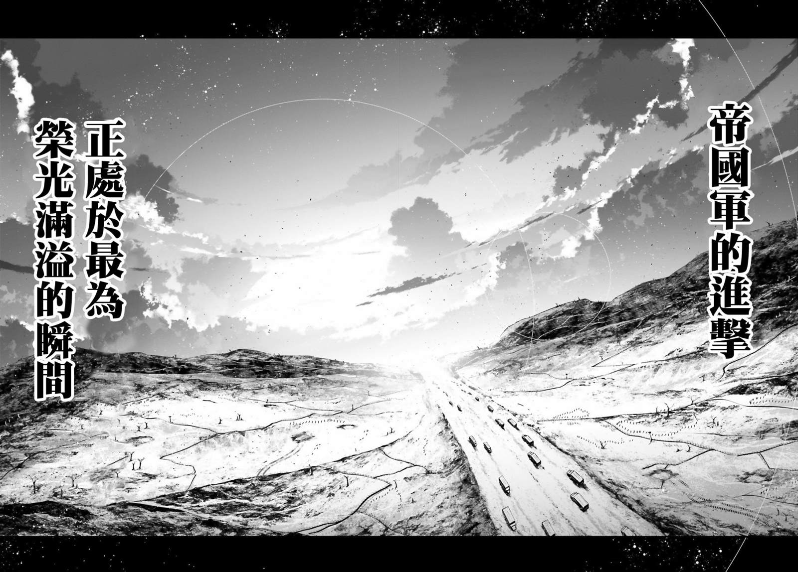 《幼女战记》漫画最新章节第54话 过迟的介入（5）免费下拉式在线观看章节第【12】张图片