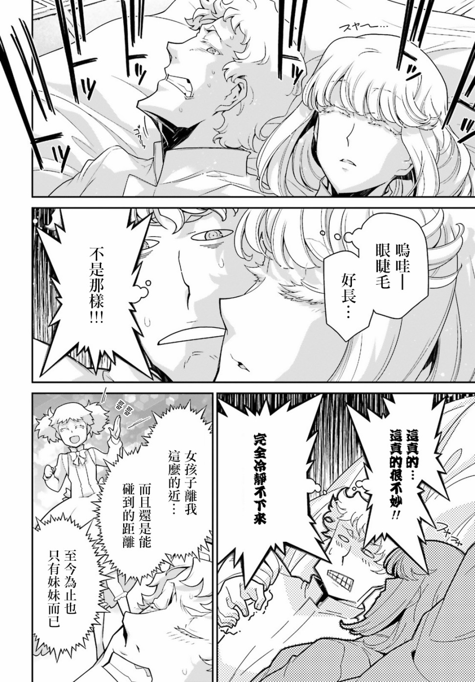 《幼女战记》漫画最新章节第50话 过迟的介入（1）免费下拉式在线观看章节第【5】张图片