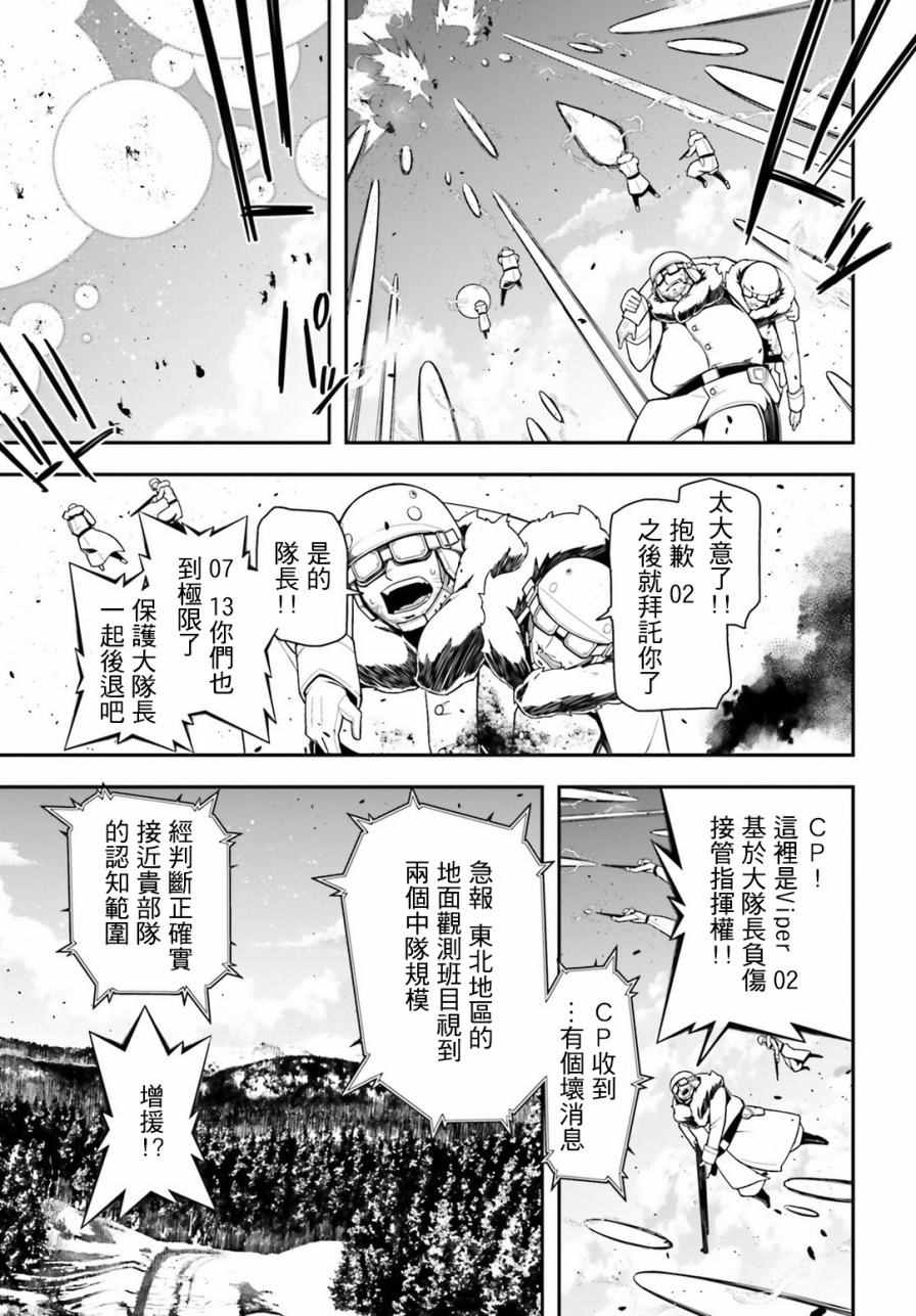 《幼女战记》漫画最新章节第15话免费下拉式在线观看章节第【59】张图片