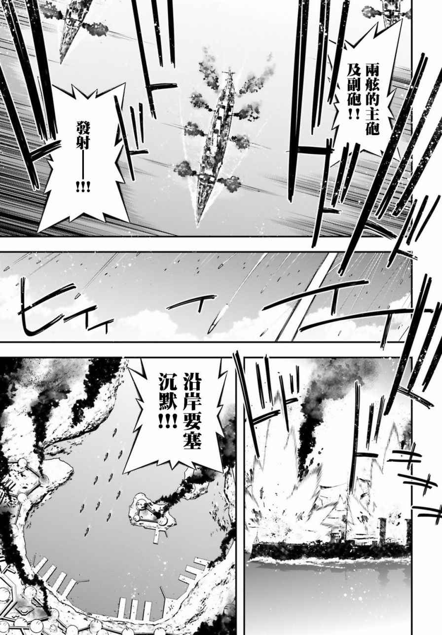 《幼女战记》漫画最新章节第22话免费下拉式在线观看章节第【18】张图片