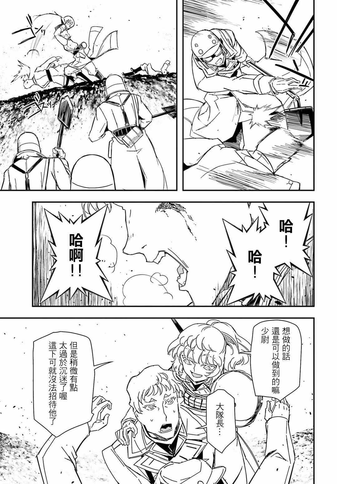 《幼女战记》漫画最新章节第31话免费下拉式在线观看章节第【53】张图片